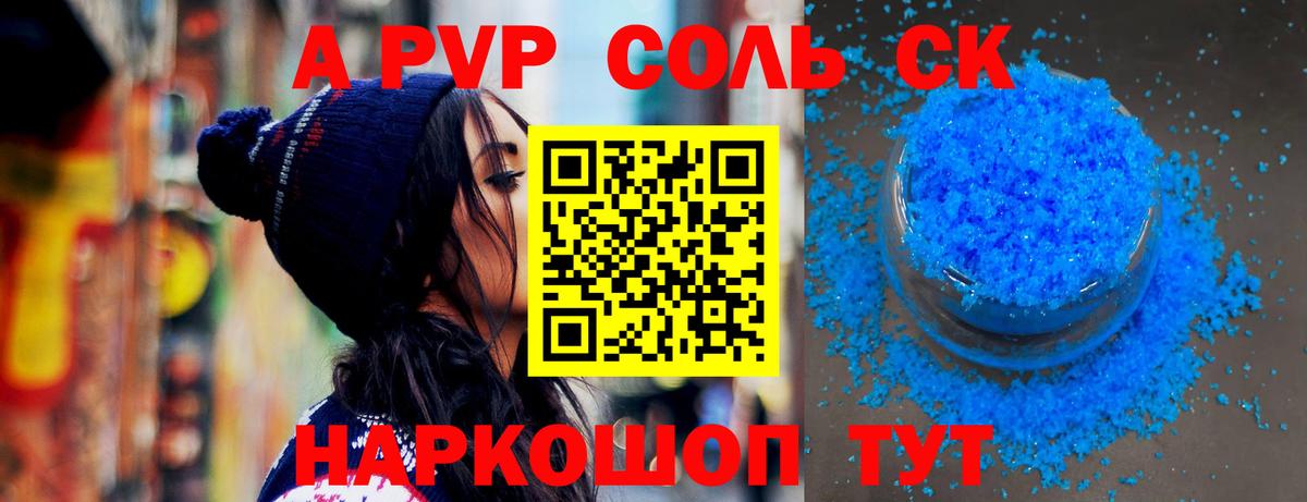 Альфа ПВП СК КРИС  Вход с VPN  Нефтекумск  APVP крисы CK 