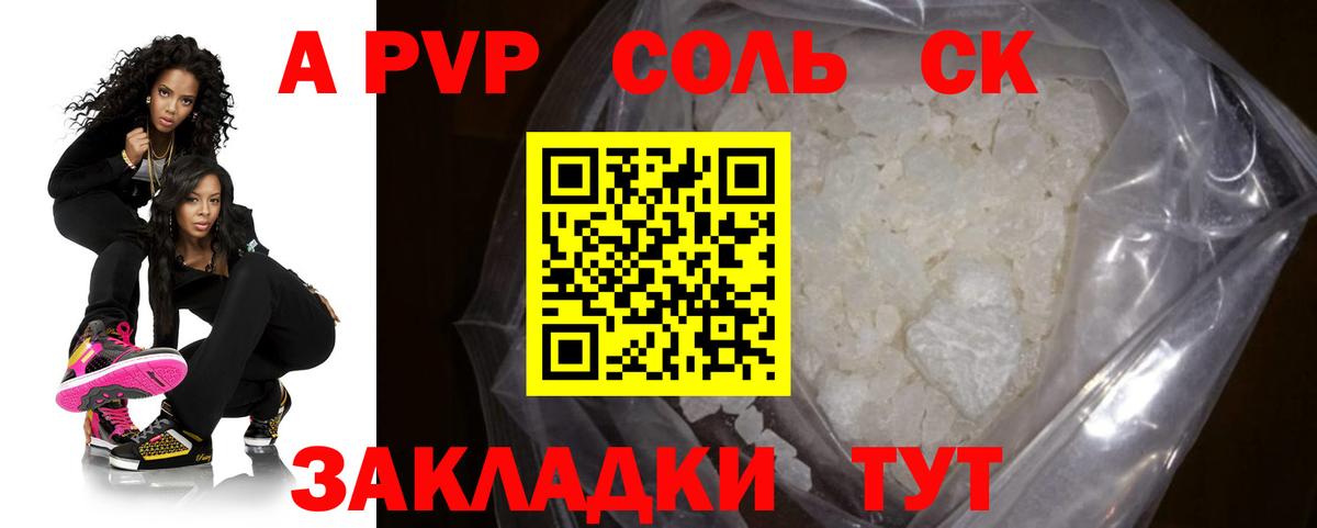 А ПВП мука Нефтекумск