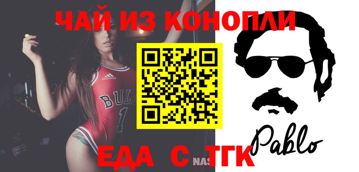 Нефтекумск  Печенье с ТГК марихуана  Вход с VPN 