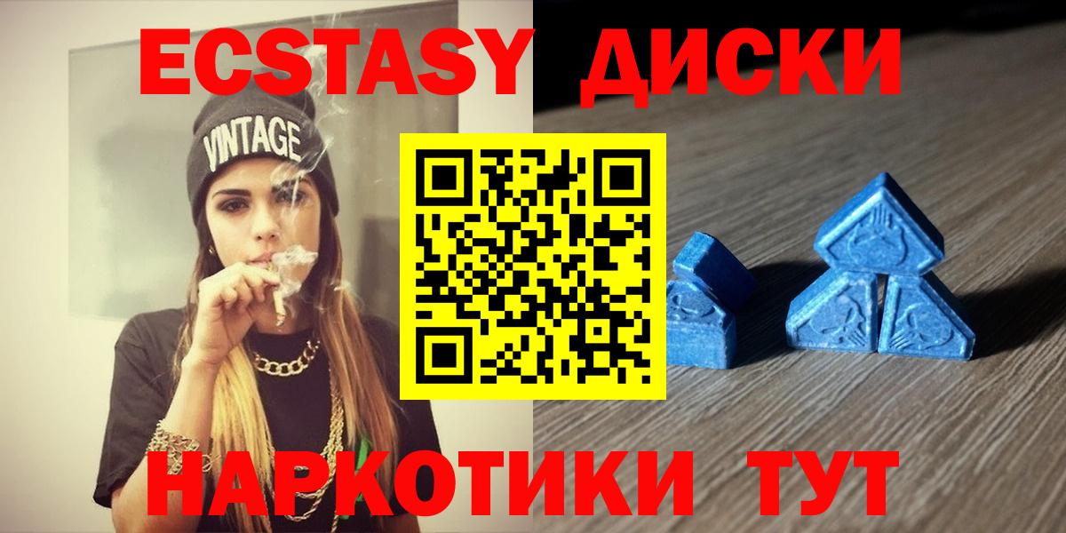 Нефтекумск  Ecstasy  Вход с VPN  Ecstasy XTC 