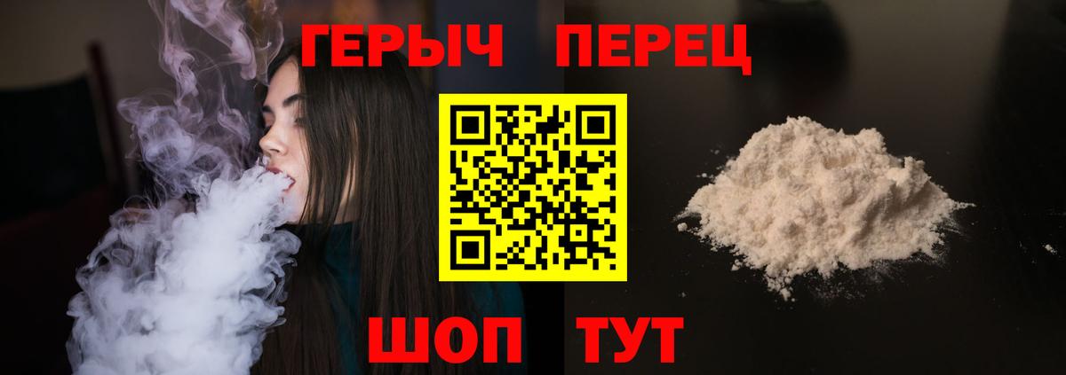 Нефтекумск  ГЕРОИН хмурый  Героин  Вход с VPN 