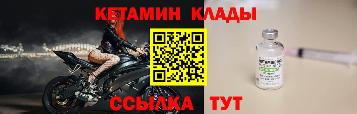 КЕТАМИН ketamine Нефтекумск
