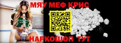меф Северобайкальск
