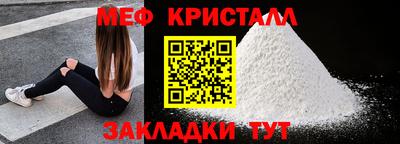 меф Северобайкальск