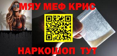 меф Северобайкальск