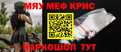 меф Северобайкальск