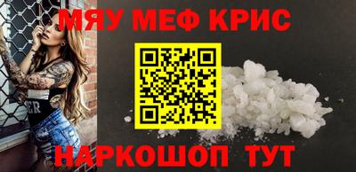 меф Северобайкальск