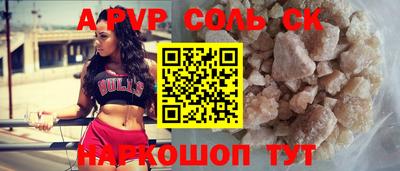 соль курить ск Свободный