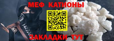меф Северобайкальск