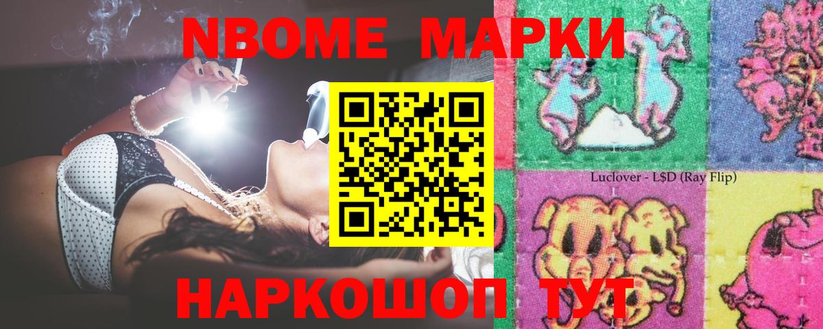 Бошки Шишки Нефтекумск