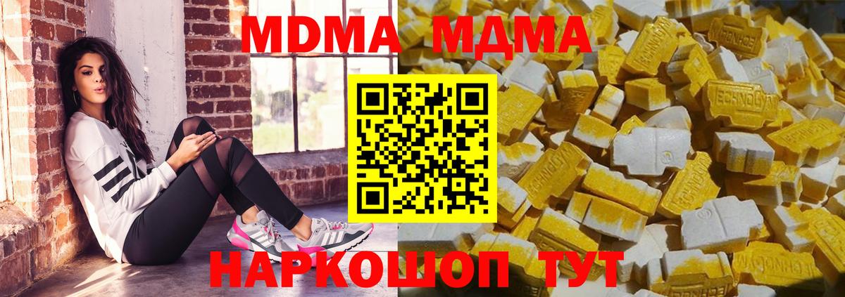 Нефтекумск  MDMA молли  Вход с VPN 