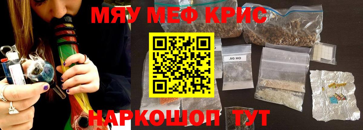 Меф мука Нефтекумск
