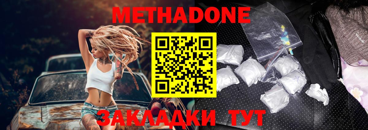 Метадон VHQ  Вход с VPN  сайты даркнета как зайти  Метадон кристалл  Нефтекумск 