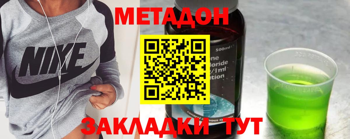 МЕТАДОН VHQ Нефтекумск