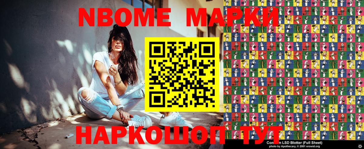 закладка  Марки 25I-NBOMe 1500мкг  Вход с VPN  Нефтекумск  Марки NBOMe 