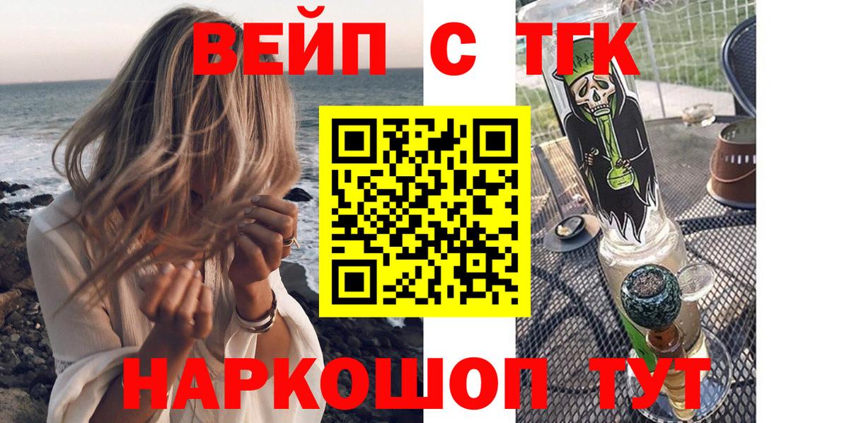 ТГК жижа  Вход с VPN  хочу   Нефтекумск 