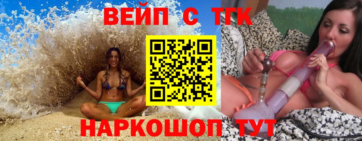 ТГК концентрат Нефтекумск