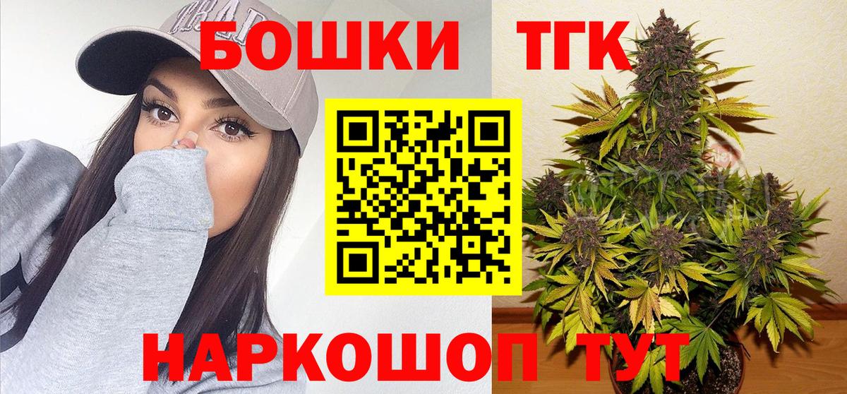 Бошки марихуана Bruce Banner  Бошки марихуана семена  Вход с VPN  Нефтекумск  Марихуана тримм 